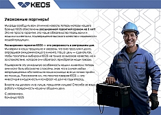 Рассширенная гарантия установки алмазного бурения Keos KS-250 ASet